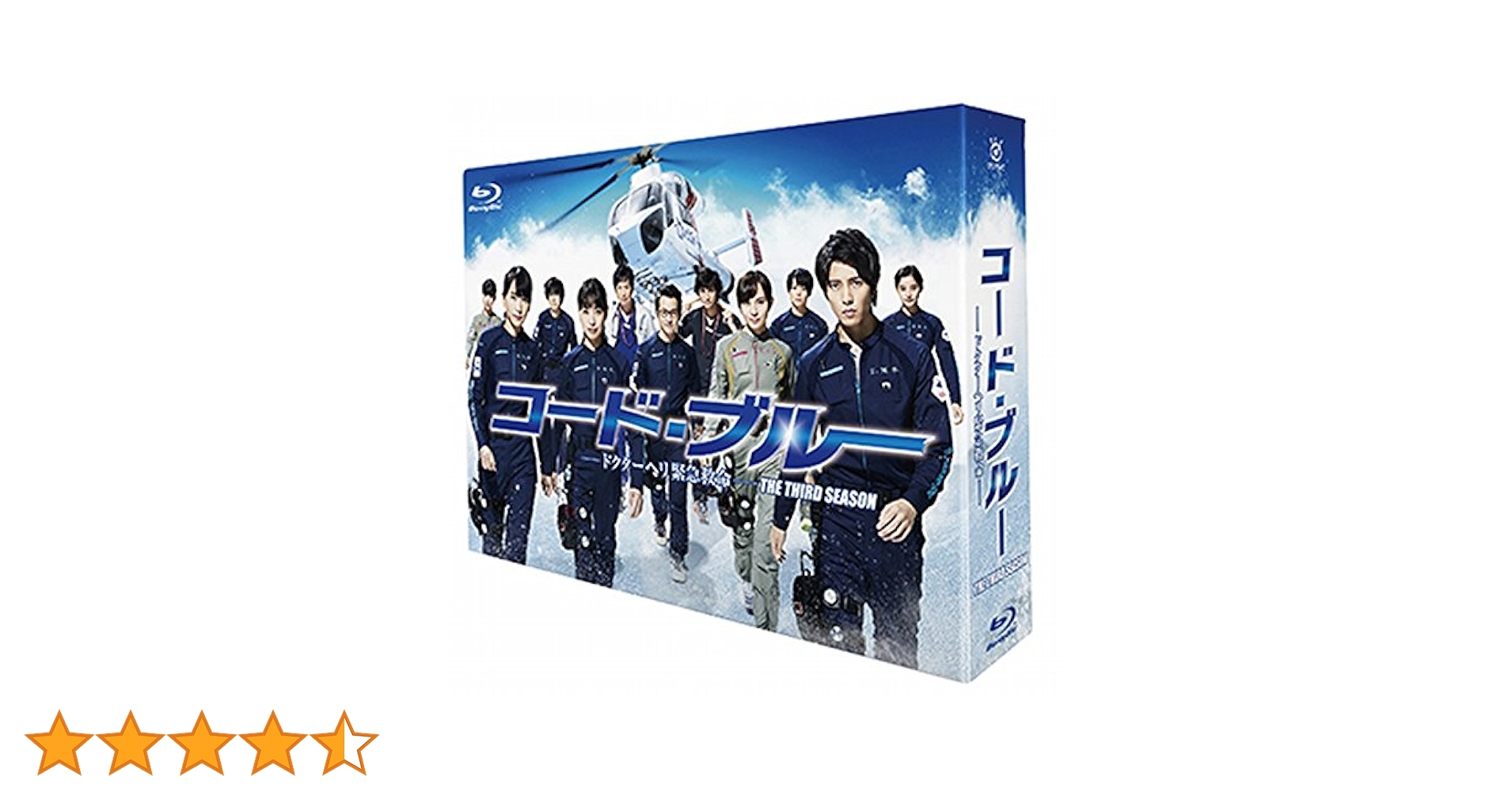 Amazon.co.jp: コード・ブルー ~ドクターヘリ緊急救命~ THE THIRD